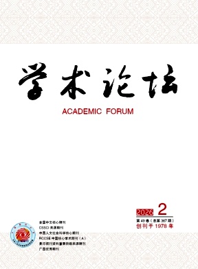 学术论坛封面